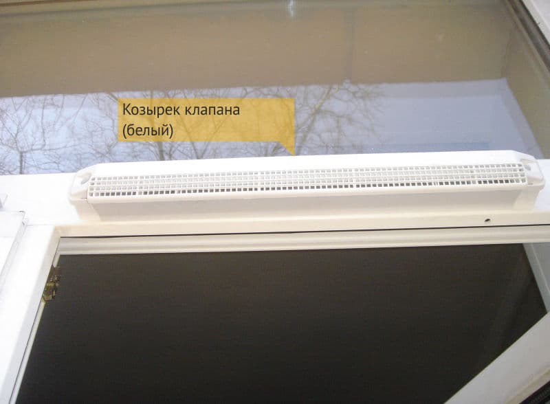 Вентиляционный клапан