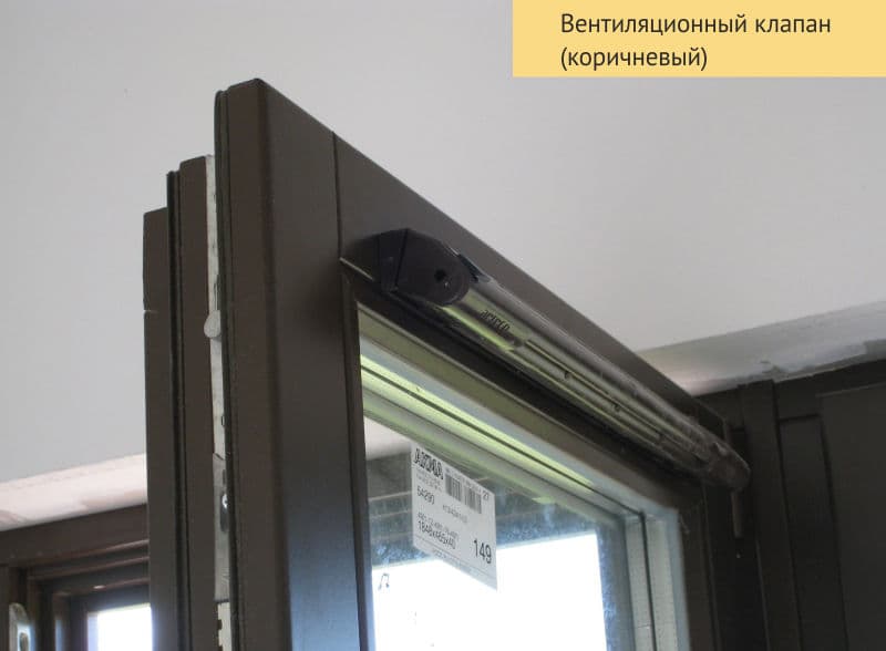 Вентиляционный клапан