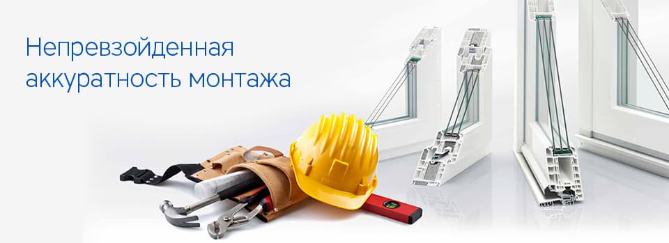 Инструменты и оконные профили для монтажа